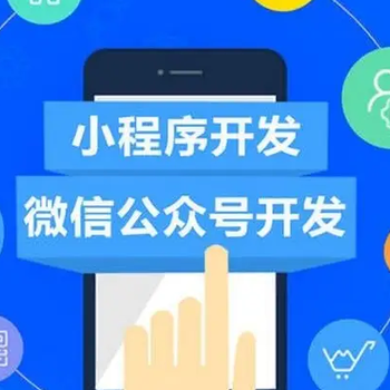 濰坊地區(qū)多商戶商城小程序定制開發(fā)