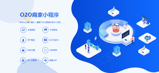 O2O類小程序定制開發(fā)