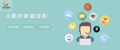 小程序代理 tob企業(yè)如何提供個性化定制開發(fā)小程序服務