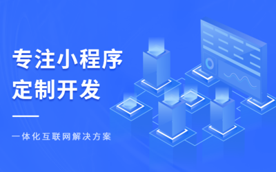 廣州小程序開發(fā)|微信開發(fā)|APP開發(fā)|物流APP開發(fā)-拓冠科技