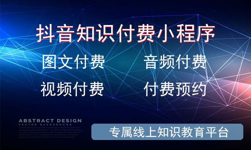 需要抖音小程序開發(fā)定制,為什么你選擇天店通