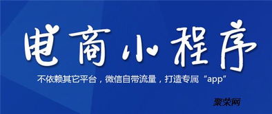商城小程序開發(fā)定制