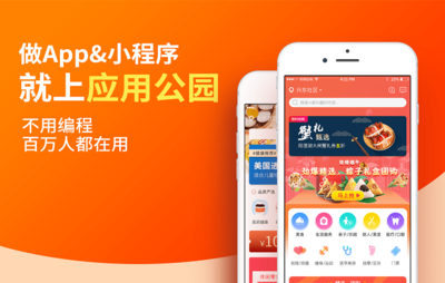 小程序有什么作用?如何開發(fā)小程序?