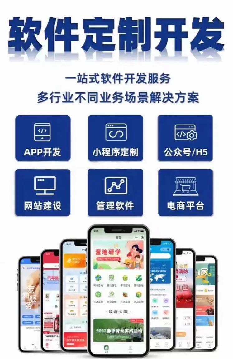 廣州小程序app軟件開發(fā)公司(定制開發(fā))專注于各類系統(tǒng)軟件定