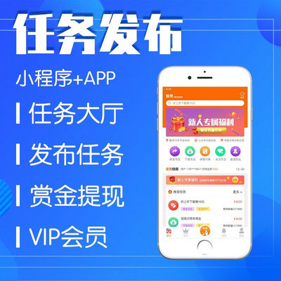 任務(wù)發(fā)布app小程序定制開發(fā)-漫云科技