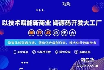郴州軟件開發(fā)公司-郴州APP開發(fā)軟件-郴州網(wǎng)站建設(shè)推廣