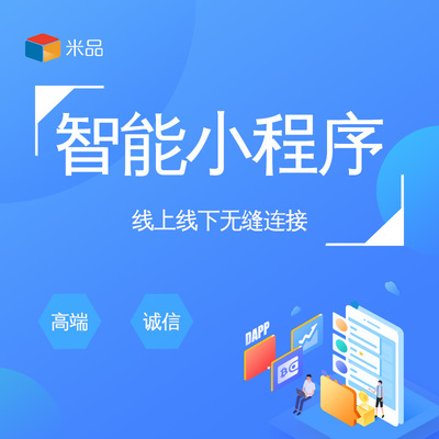 微信小程序定制源代碼開發(fā)