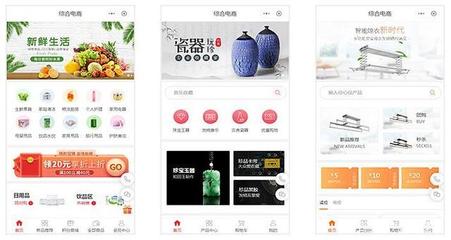小程序商城開發(fā)要多少錢