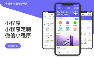 微信小程序開(kāi)發(fā)
