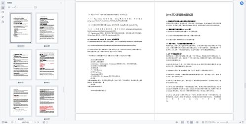 借鑒大廠(chǎng)程序員的 入坑 經(jīng)驗(yàn),我明白了android開(kāi)發(fā)想進(jìn)bat必會(huì)......