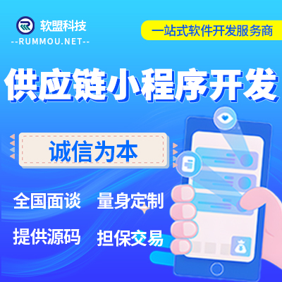 軟盟科技-精選服務(wù)商的服務(wù)