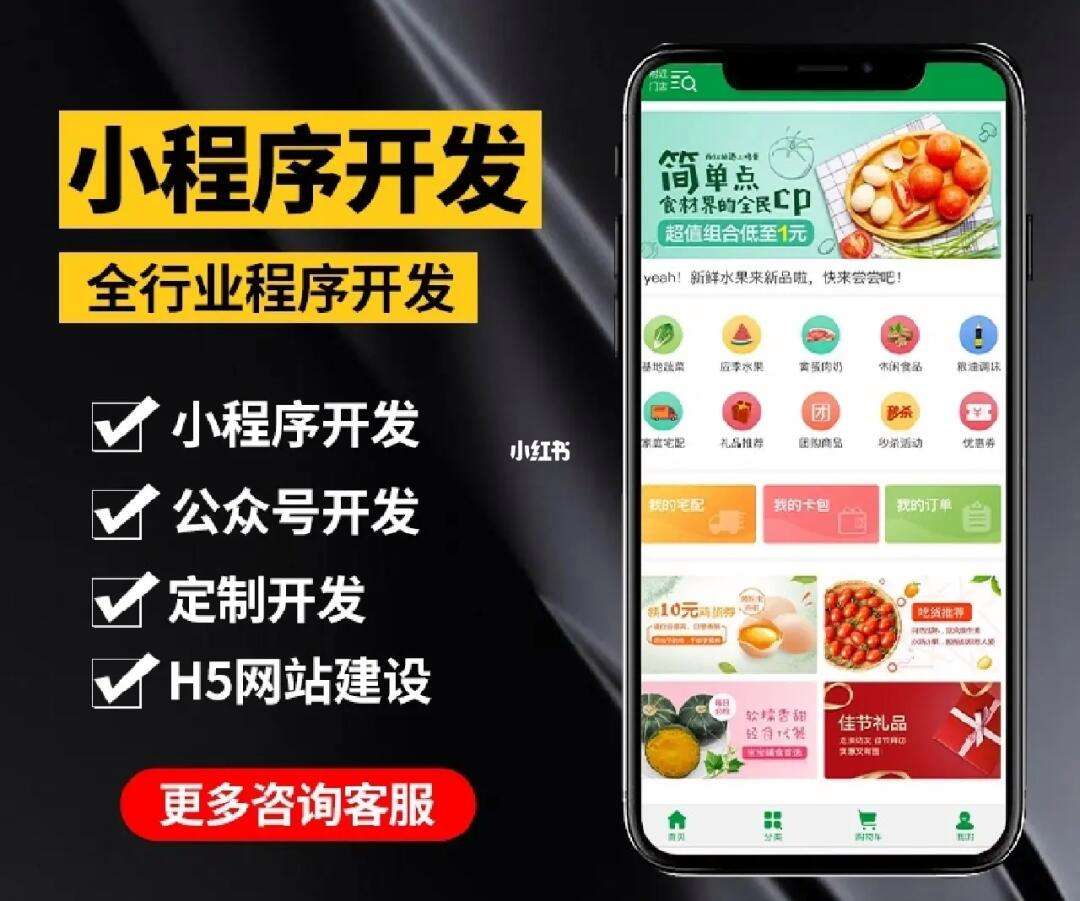 小程序app開發(fā)定制.有需要找我哦