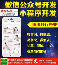 南昌小程序公司 小程序 小程序開(kāi)發(fā)定制就找騰泡科技