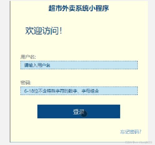 計算機畢業(yè)設計必看必學 97313 ssm 超市外賣系統(tǒng)小程序,原創(chuàng)定制程序, java php python 小程序 文案全套 畢設成品等