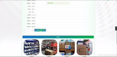 基于python flask框架的綠洲便利店商品售賣系統(tǒng) 開題 程序 論文 計(jì)算機(jī)畢設(shè)