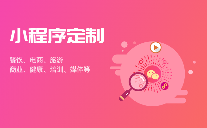 搜索進入一鍵開啟小程序開發(fā):如何定制開發(fā)小程序 - 華網(wǎng)天下