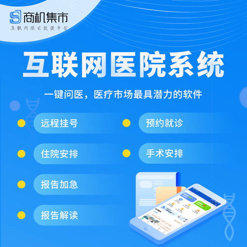 西安互聯(lián)網(wǎng)醫(yī)院小程序定制